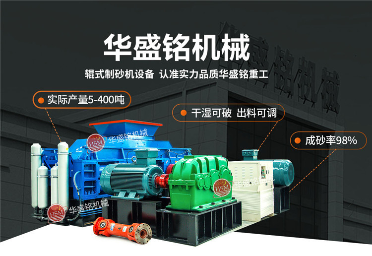 專為鉀長石河卵石制砂設計：1210型對輥制砂機耐用可靠 出料可控