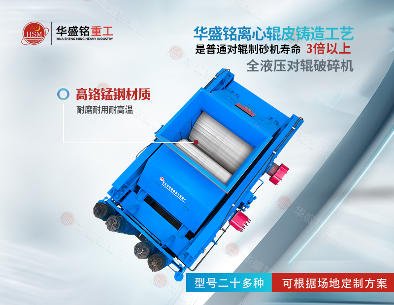 磁鐵礦 鐵礦石破碎為何選對(duì)輥破碎機(jī)？耐用出料穩(wěn)