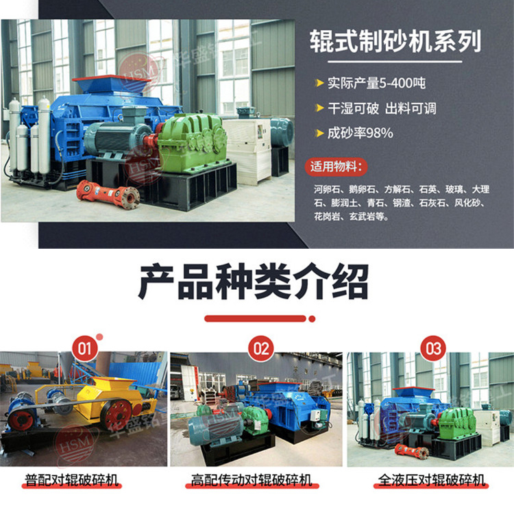 液壓對(duì)輥制砂機(jī) 煤炭制砂機(jī)