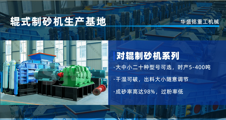 液壓對輥制砂機(jī) 鋼渣制砂機(jī)