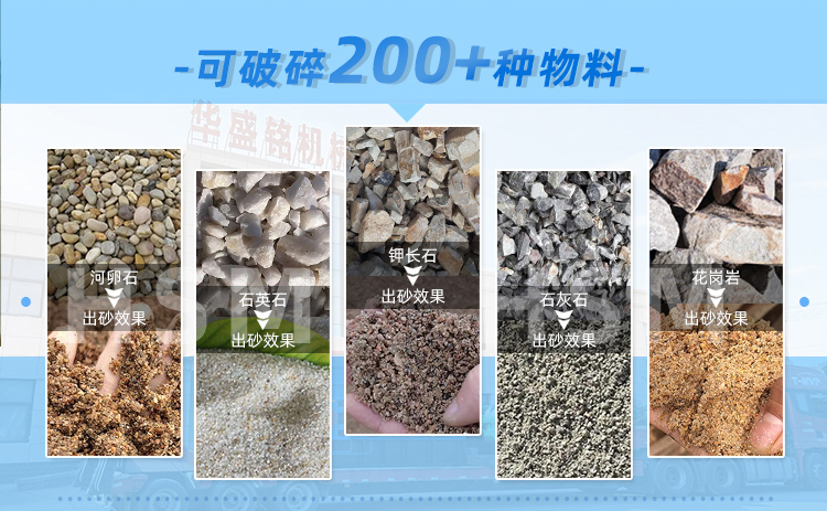 對(duì)輥制砂機(jī)適應(yīng)物料 對(duì)輥制砂機(jī)適應(yīng)物料