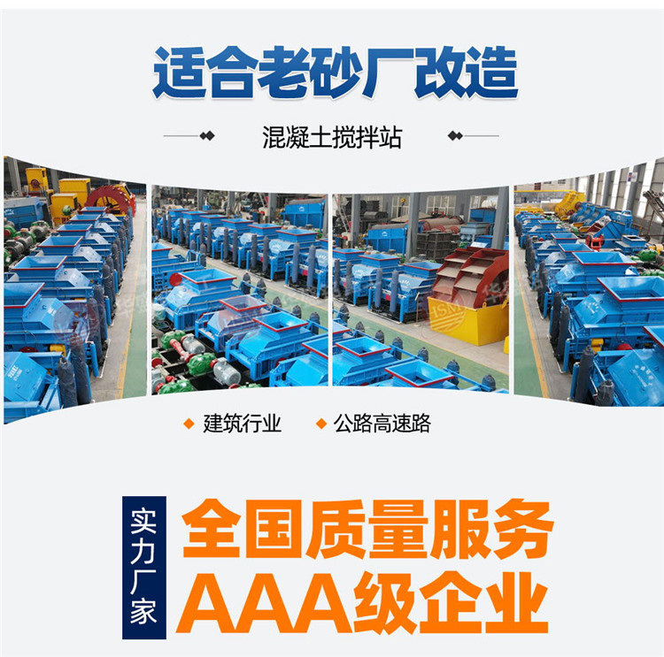 全自動液壓對輥制砂機(jī)