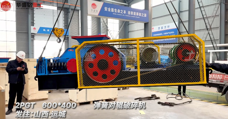 石油焦對輥破碎機(jī) 石油焦對輥破碎機(jī)
