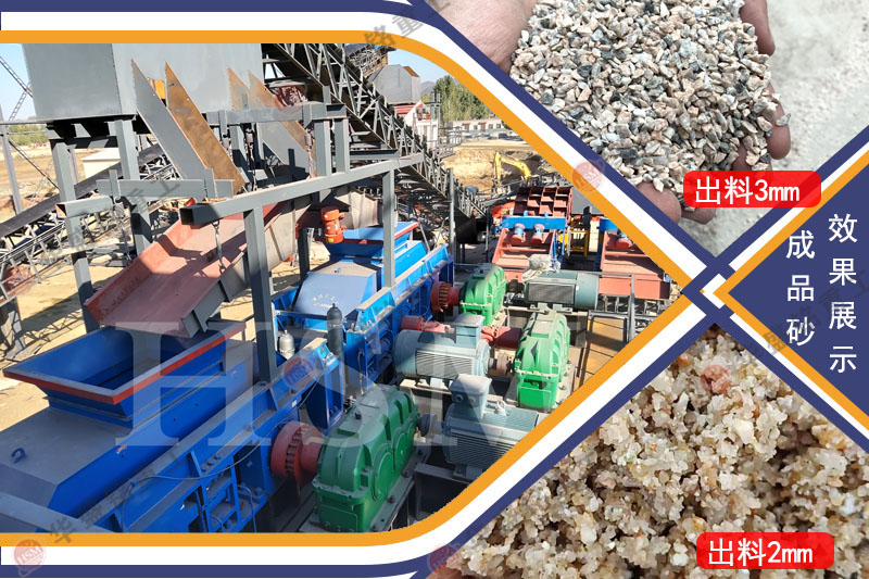 對輥制砂一體機(jī)質(zhì)量怎么樣？多少錢一臺？