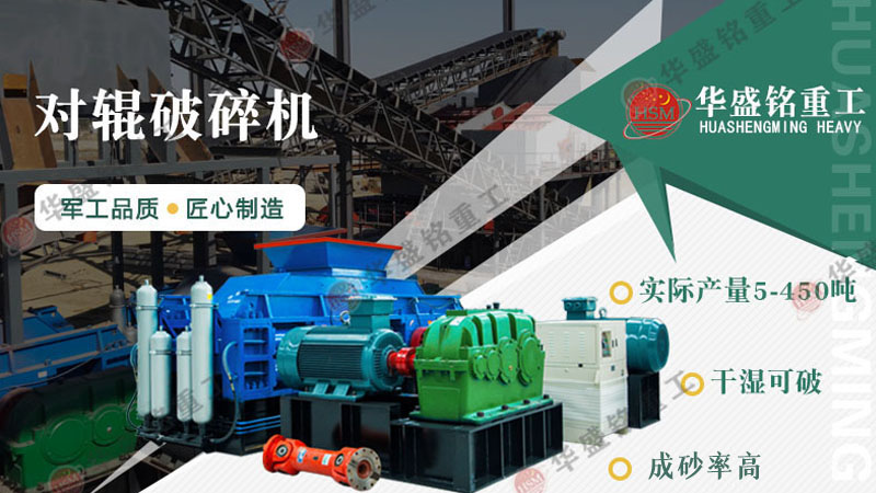 在挑選重晶石對(duì)輥破碎機(jī)生產(chǎn)廠家時(shí)，該考慮哪些因素呢？