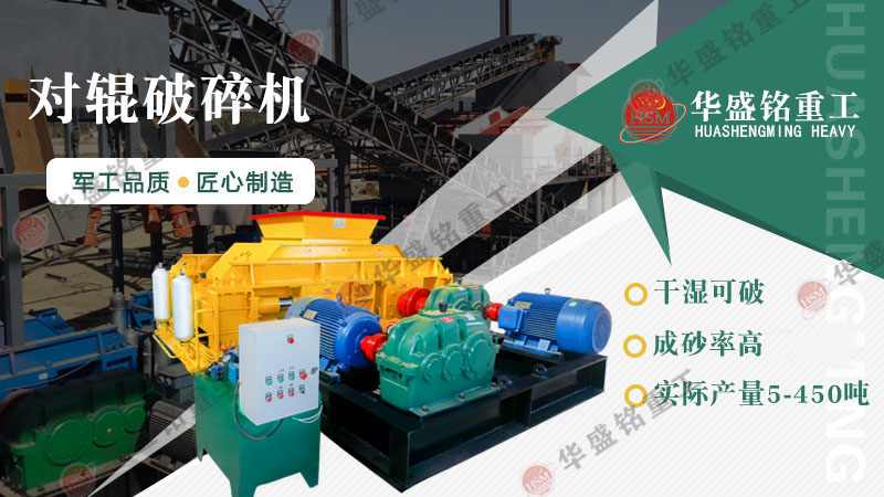 碳素破碎機型號參數(shù)，廠家推薦對輥破碎機價格是多少？