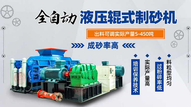 大型鋼渣對輥式破碎機出砂粒度如何控制？一臺多少錢？